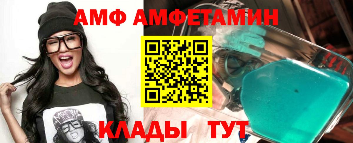 АМФ  кракен ССЫЛКА  АМФ 98%  Шатура 