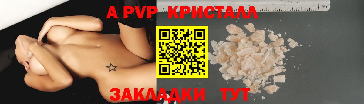 Alpha-PVP VHQ  APVP мука  Шатура  где можно купить   А ПВП Соль 