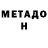 Первитин Methamphetamine Ruslan Lupasco