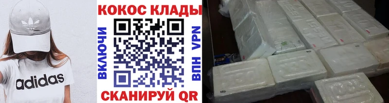 COCAIN 97%  Шатура 