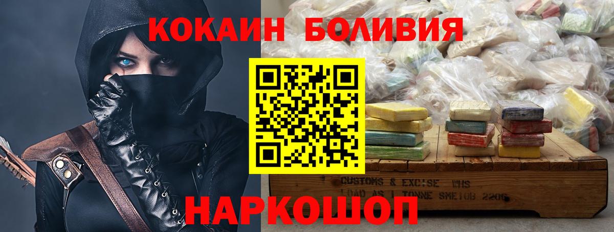 Кокаин FishScale Шатура