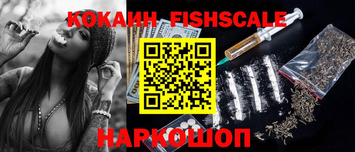 COCAIN Columbia  COCAIN  Cocaine FishScale  Шатура 