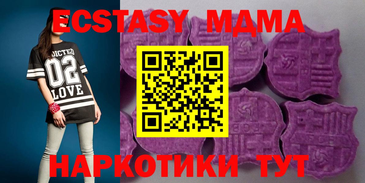 Шатура  Экстази VHQ  Вход с VPN  Ecstasy TESLA 