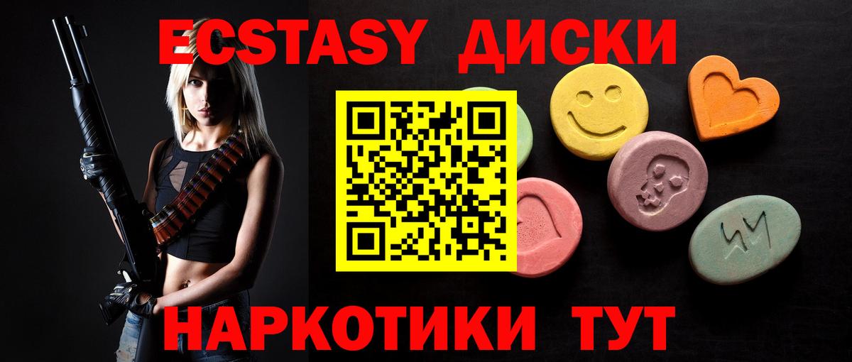 Ecstasy круглые Шатура