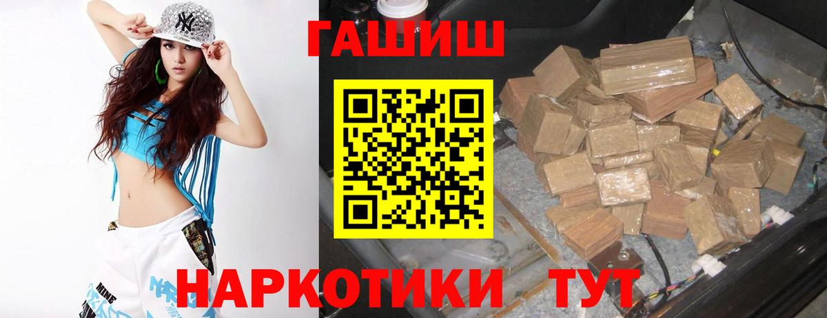 ГАШИШ Ice-O-Lator  Вход с VPN  Шатура  ГАШИШ  Гашиш индика сатива 