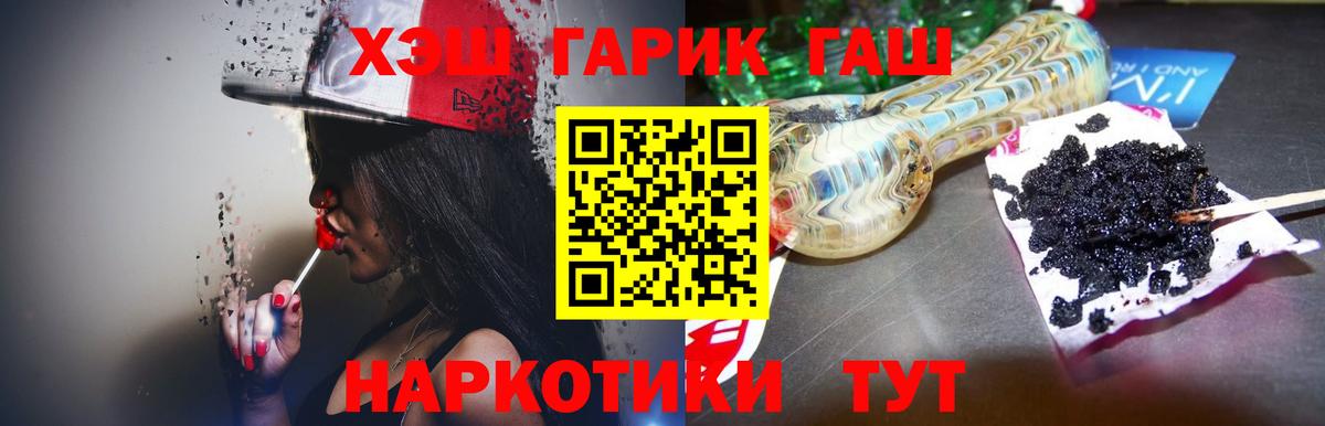 Гашиш убойный Шатура