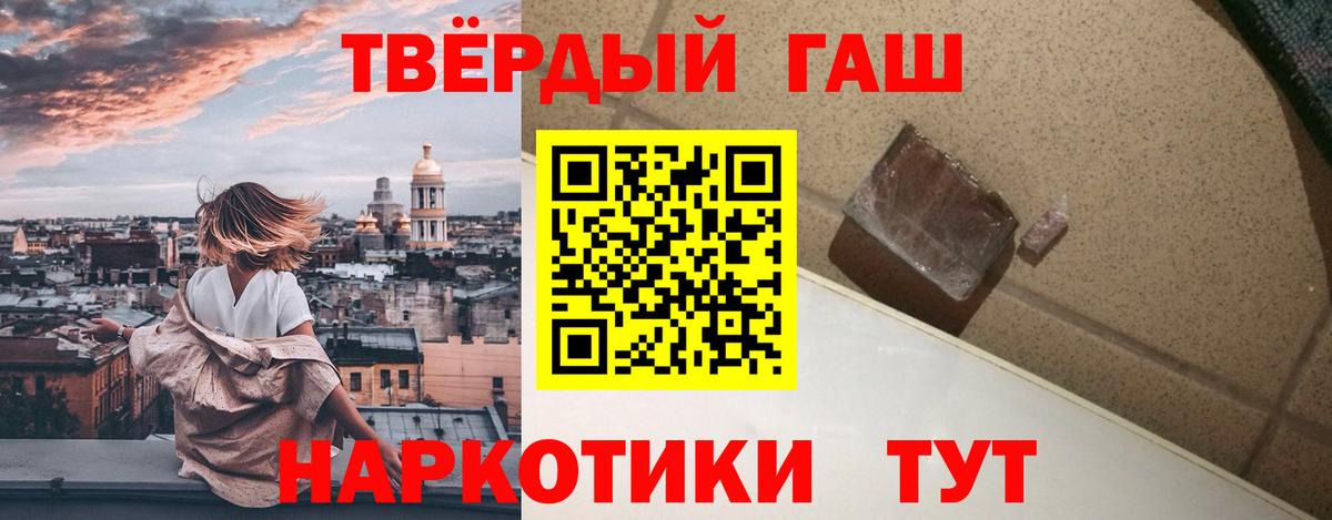 Гашиш hashish Шатура