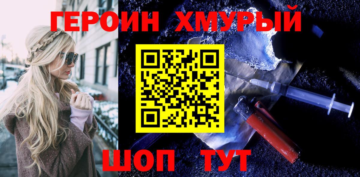 Героин афганец Шатура