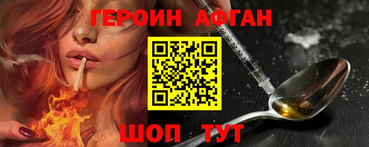 Шатура  ГЕРОИН гречка  Вход с VPN 