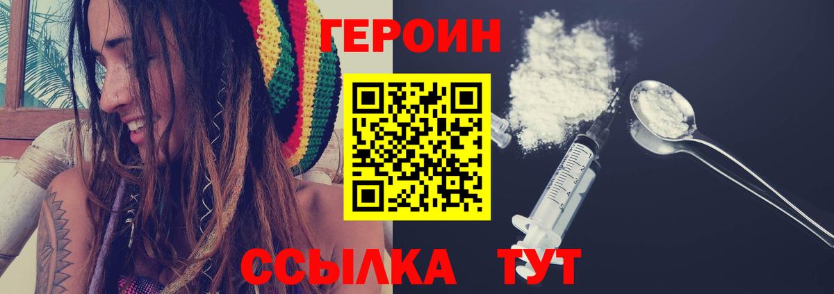 Героин Афган Шатура