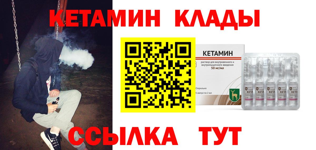 Кетамин VHQ  КЕТАМИН ketamine  Шатура  Вход с VPN 