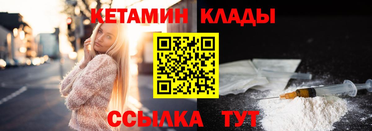 Кетамин VHQ  Шатура 