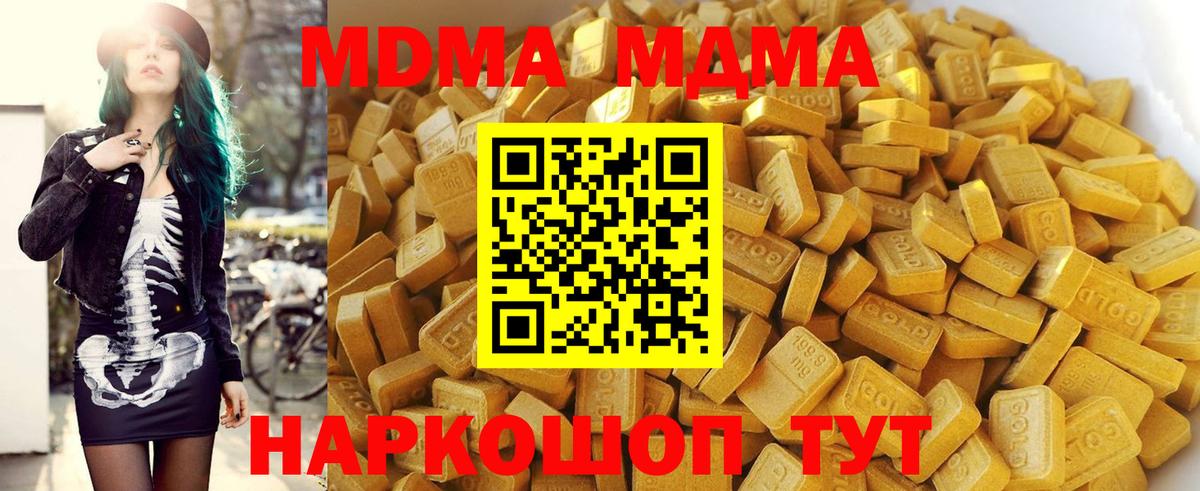 Шатура  MDMA кристаллы  MDMA  Вход с VPN 