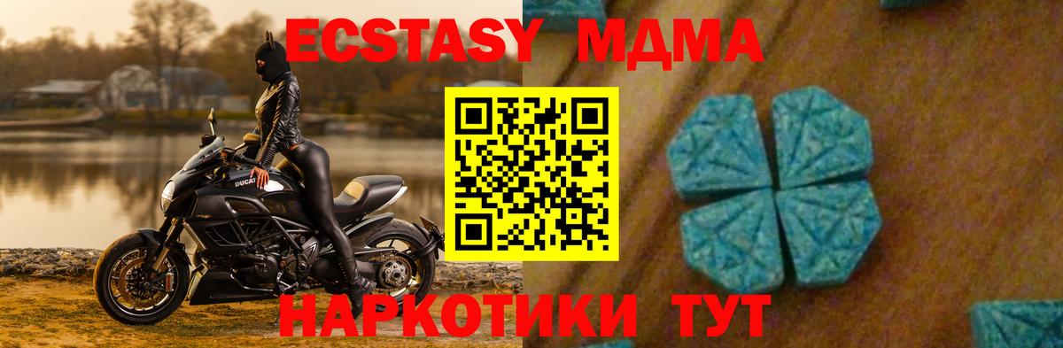 MDMA VHQ  MDMA кристаллы  Шатура 