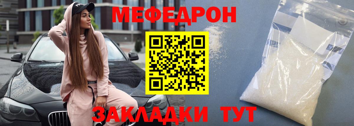 Мефедрон  Шатура
