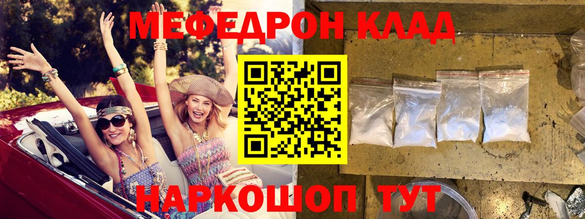 Меф  закладки  Шатура  МЯУ-МЯУ мука  Мефедрон мяу мяу  Вход с VPN 
