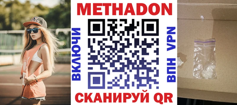 Метадон VHQ  даркнет сайт  hydra ONION  Шатура 
