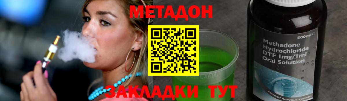 Шатура  МЕТАДОН кристалл  МЕТАДОН methadone  shop формула  Вход с VPN 