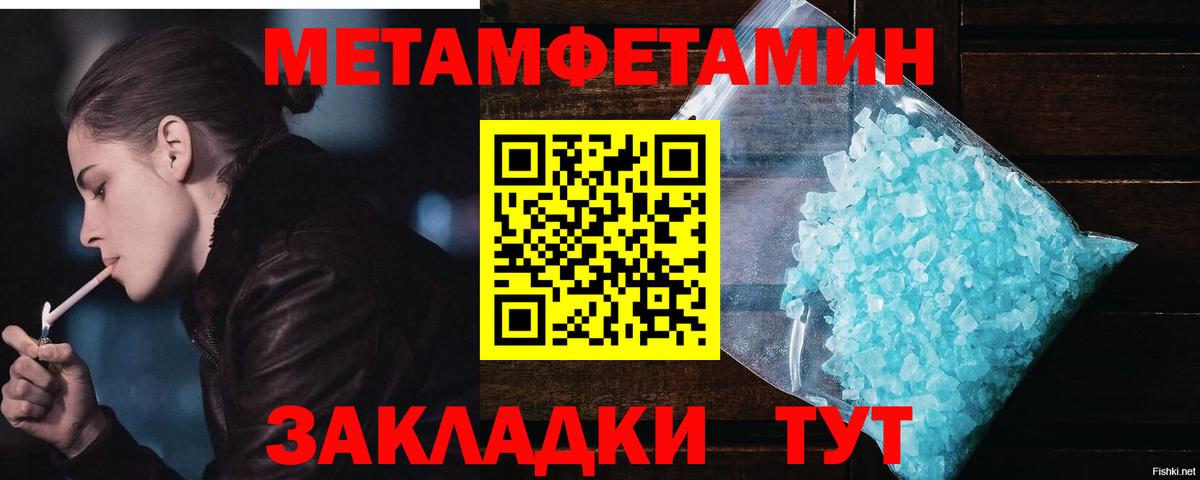 Шатура  МЕТАМФЕТАМИН кристалл  МЕТАМФЕТАМИН кристалл  Вход с VPN 