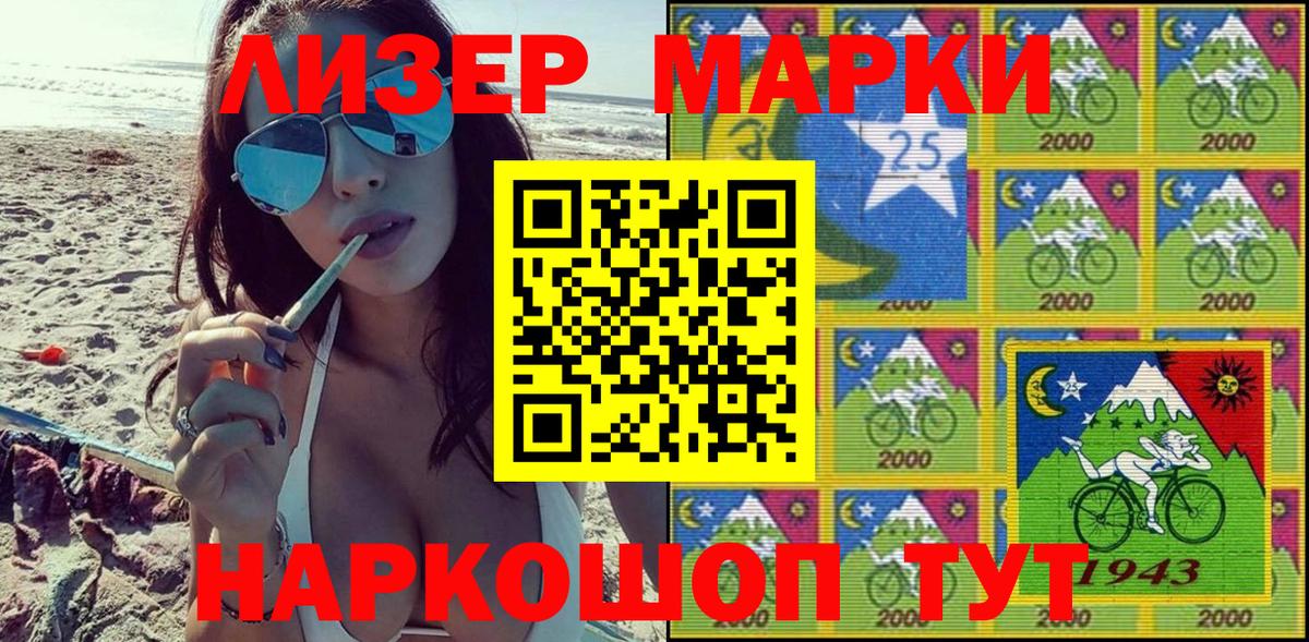 Марки NBOMe 1,8мг Шатура
