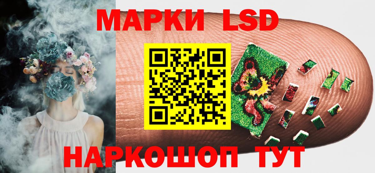 Марки NBOMe 1,8мг Шатура