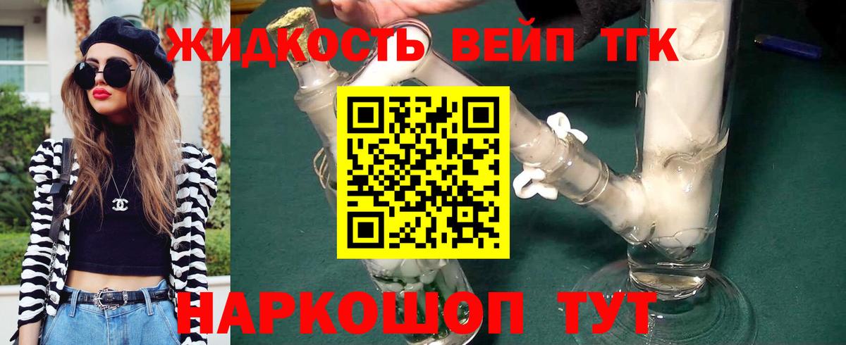наркошоп  Шатура  ТГК жижа  Дистиллят ТГК Wax 