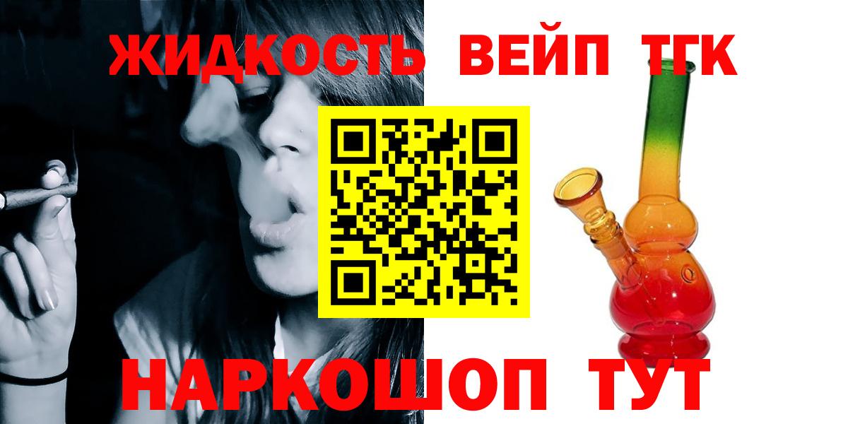 Дистиллят ТГК THC oil  ТГК вейп с тгк  Вход с VPN  Шатура 