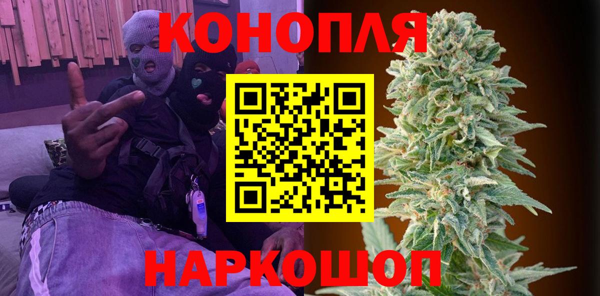Канабис OG Kush  Марихуана семена  Шатура  Каннабис MAZAR  Вход с VPN 